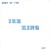 Purchase Ice- Saga Of The Ice King (Vinyl) MP3