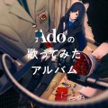 Buy Ado - Ado's Utattemita Album Mp3 Download