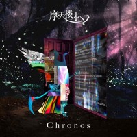 Purchase Matenrou Opera - Chronos (EP)