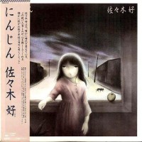 Purchase Konomi Sasaki - Ninjin (Remastered 2013)