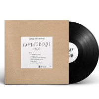 Purchase Iamnobodi - Jakarta Dubplate #9 (EP)