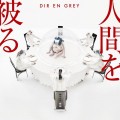 Buy dir en grey - Ningen Wo Kaburu (MCD) Mp3 Download