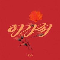 Purchase Soojin - Agassy (EP)