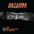 Buy Nazamba - Nazamba Mp3 Download