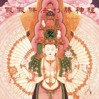 Purchase Jajatao - 法利勝神經