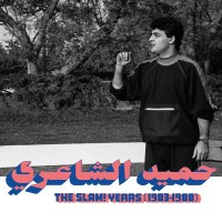 Purchase Hamid El Shaeri - The Slam! Years: 1983 - 1988