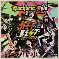 Purchase Gacharic Spin - ガチャっとbest (2010-2014) CD1