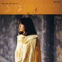 Purchase Takako Okamura - Yume No Ki (Vinyl)