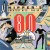 Buy Starship - Nipper's Greatest Hits The 80's Mp3 Download