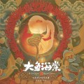Purchase Kiyoshi Yoshida - Big Fish & Begonia CD1 Mp3 Download