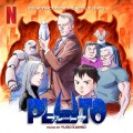 Purchase Yugo Kanno - Pluto (Soundtrack From The Netflix Series) CD1 Mp3 Download