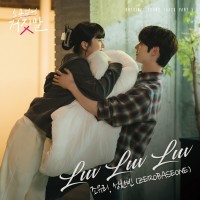 Purchase Jo Yuri & Sung Han Bin - My Lovely Liar Pt. 5 (Original Television Soundtrack) (CDS)