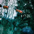 Buy Siilk - Fall In Place Mp3 Download