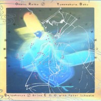 Purchase Reigakusya - Music For Onmyo-Ji CD1