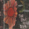 Buy The Back Horn - 甦る陽 Mp3 Download