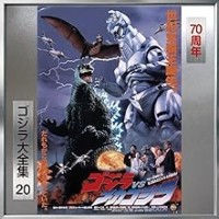 Purchase Akira Ifukube - Godzilla Vs Mecha Godzilla Original Soundtrack