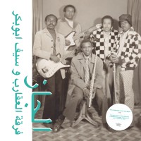 Purchase The Scorpions & Saif Abu Bakr - Habibi Funk 009: Jazz, Jazz, Jazz