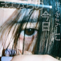 Purchase Aimyon - Sayonara No Kyou Ni (CDS)