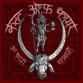 Buy Cult Of Fire - Om Kali Maha Kali (EP) Mp3 Download