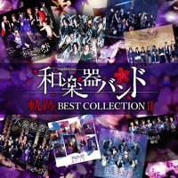 Purchase Wagakki Band - Kiseki Best Collection II CD1