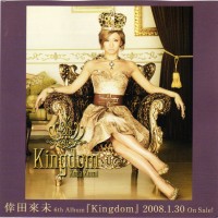 Purchase Koda Kumi - Kingdom