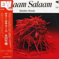 Purchase Takehiro Honda - Salaam Salaam (Vinyl)