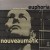 Buy Ottmar Liebert - Euphoria. Nouveaumatic Mp3 Download