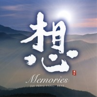 Purchase Jia Peng Fang - Memories: Jia Peng Fang Best