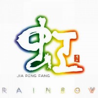 Purchase Jia Peng Fang - Rainbow