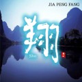 Buy Jia Peng Fang - Sho Mp3 Download