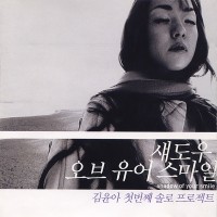 Purchase Kim Yuna - Shadow Of Your Smile