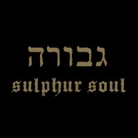 Purchase Gevurah - Sulphur Soul (EP)