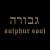 Buy Gevurah - Sulphur Soul (EP) Mp3 Download