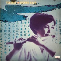 Purchase Michiko Akao - Yokobue (Vinyl)