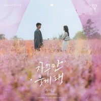 Purchase BSS (부석순) - The Reasons Of My Smiles (CDS)