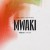 Buy Zerb & Sofiya Nzau - Mwaki (Tiësto's Vip Mix) (CDS) Mp3 Download