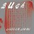 Buy Bush - Sixteen Stone Red Mp3 Download