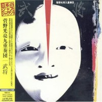 Purchase Mitsuaki Kanno - Busho (Vinyl)