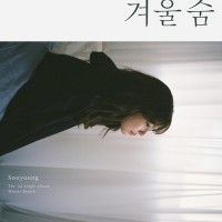 Purchase Sooyoung (수영) - Winter Breath (겨울숨) (CDS)