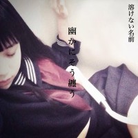 Purchase Tokenainamae - 幽かにそう纏う (EP)