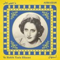 Buy Asmahan - Ya Habibi Taala Elhaani Mp3 Download