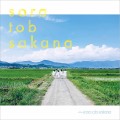 Buy Sora Tob Sakana - Sora Tob Sakana Mp3 Download