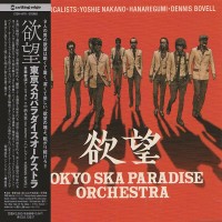 Purchase Tokyo Ska Paradise Orchestra - 欲望