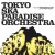 Buy Tokyo Ska Paradise Orchestra - Stompin' On Down Beat Alley Mp3 Download