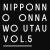 Buy NakamuraEmi - Nipponno Onnawo Utau Vol. 5 Mp3 Download