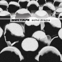 Purchase Ductape - Echo Drama (Vinyl)