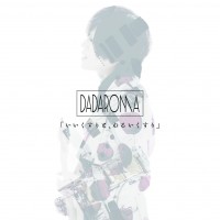 Purchase Dadaroma - 「いいくすりと、わるいくすり」 (Type B) (CDS)