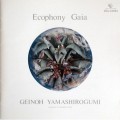 Buy Geinoh Yamashirogumi - Ecophony Gaia Mp3 Download