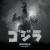 Buy Akira Ifukube - Godzilla Original Soundtrack Mp3 Download