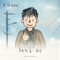 Buy Huh Gak - Liver Or Die (Pt. 6) (CDS) Mp3 Download